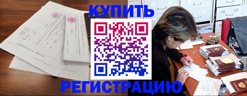 прописка для военкомата в Лихославле