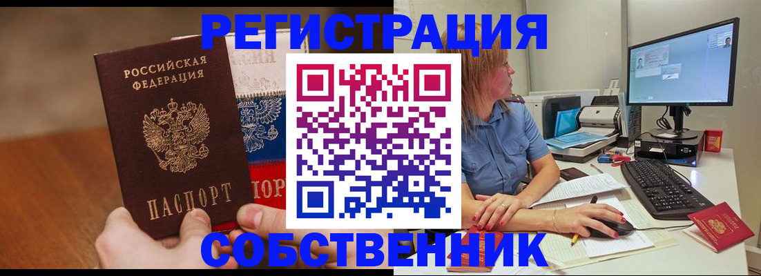 временная регистрация поиск в Лихославле