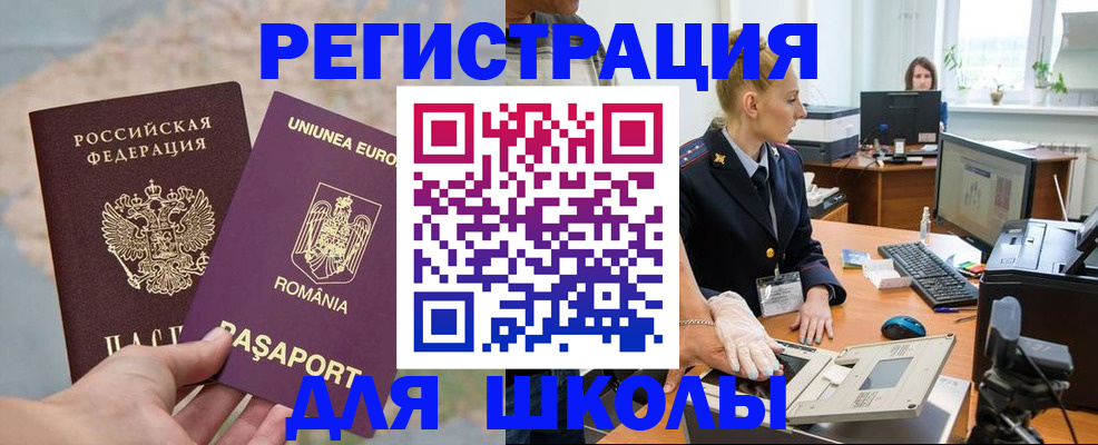 прописка для кредита в Лихославле