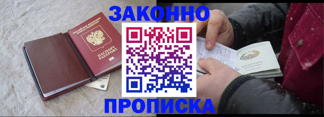 прописка иностранных граждан в Лихославле