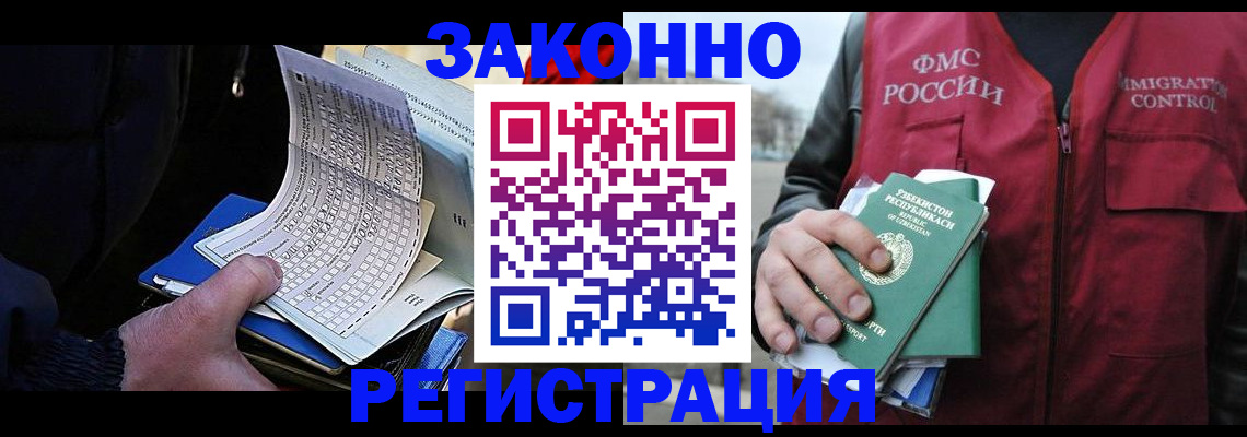 где прописаться в Лихославле