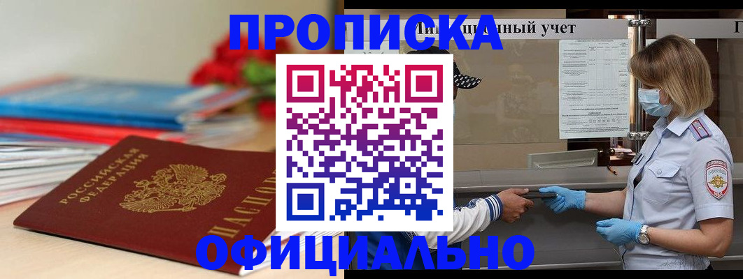 временная регистрация адрес в Лихославле