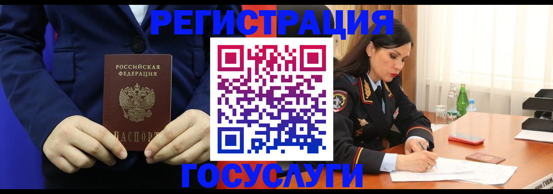 временная регистрация законно в Лихославле