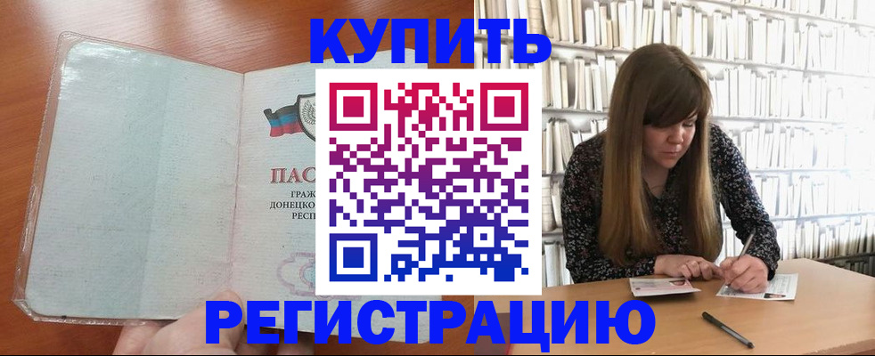 прописка для школы в Лихославле