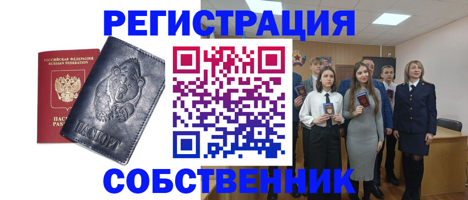 прописка в Лихославле
