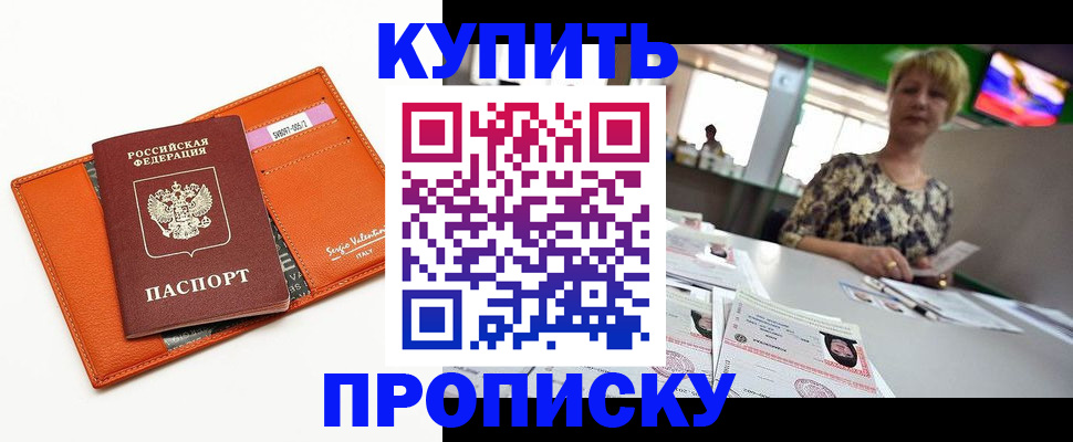 прописка поиск в Лихославле