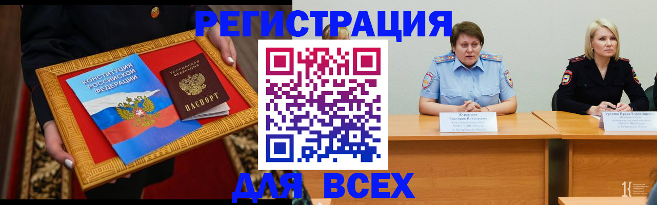 прописка штамп в Лихославле