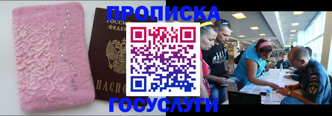 прописка штамп в Лихославле